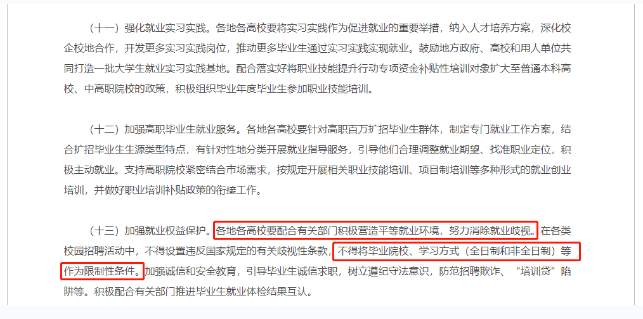 关于提升学历，这些观点可以忽略！鞍山成考网